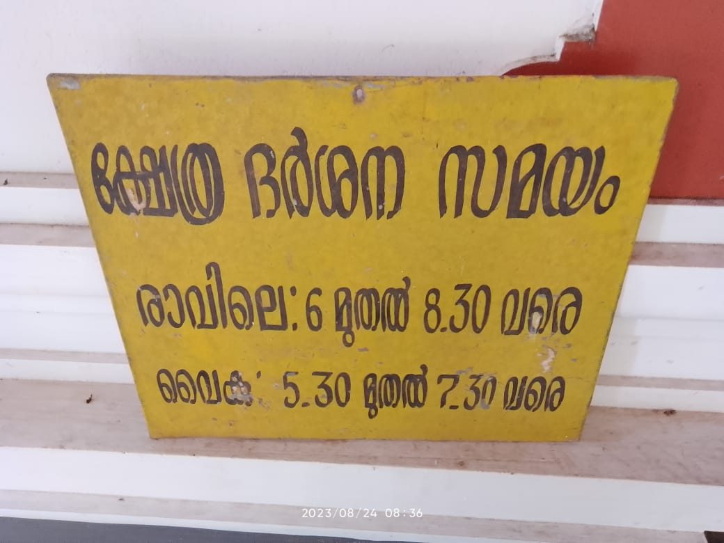 Avitanallur narayana templ gallery 2