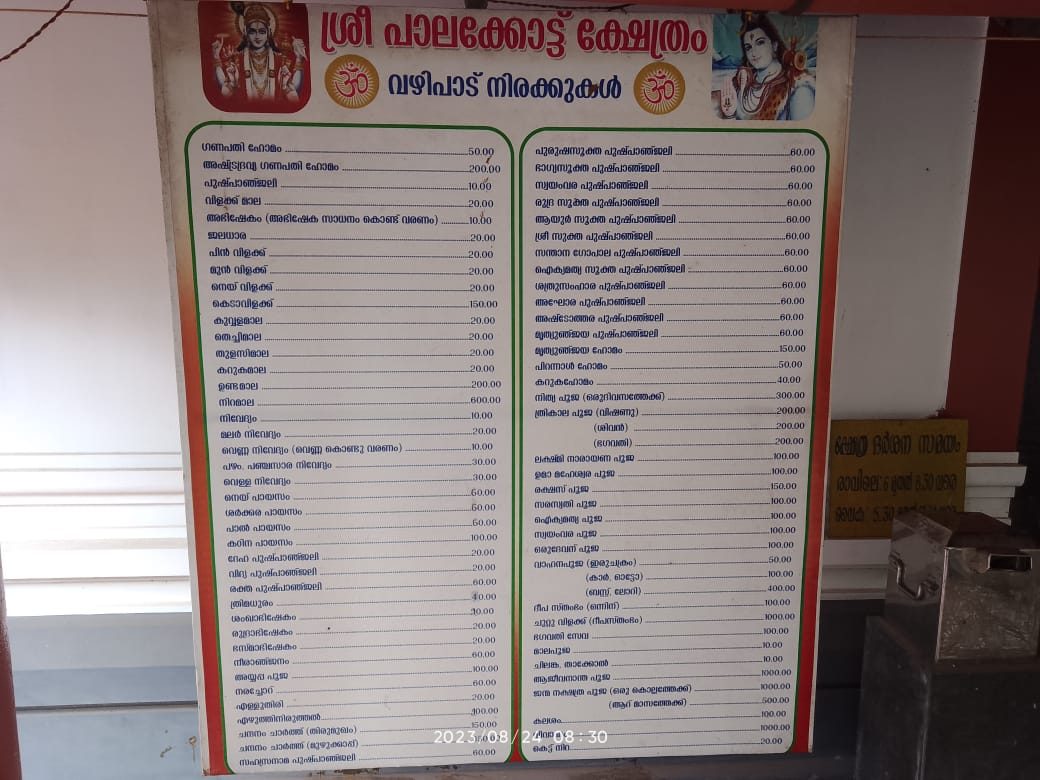 Avitanallur narayana templ gallery 3