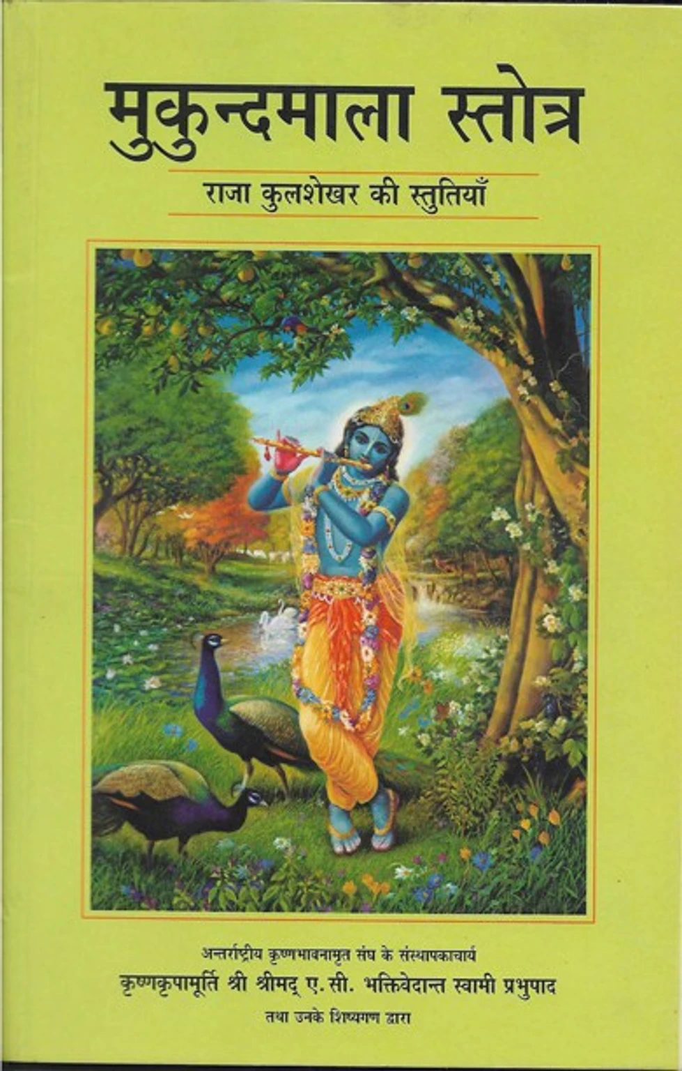 Bhktivedanta Books